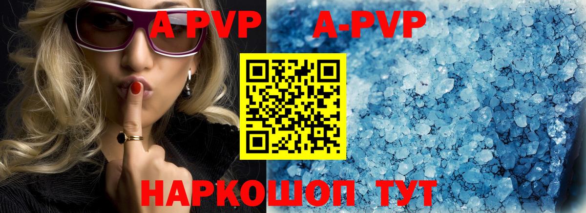 Салехард  что такое наркотик  Вход с VPN  A PVP СК КРИС 