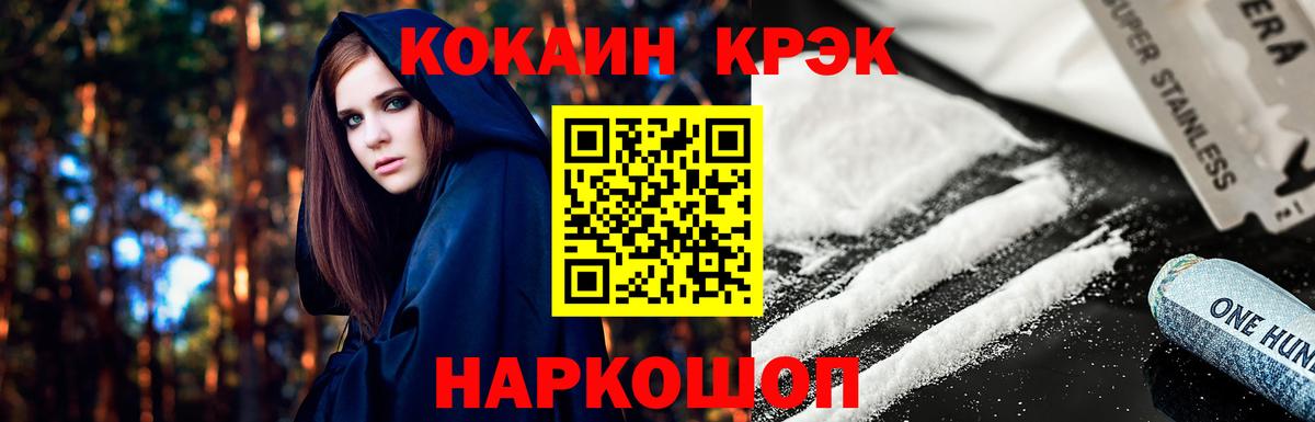 COCAIN 98% Салехард