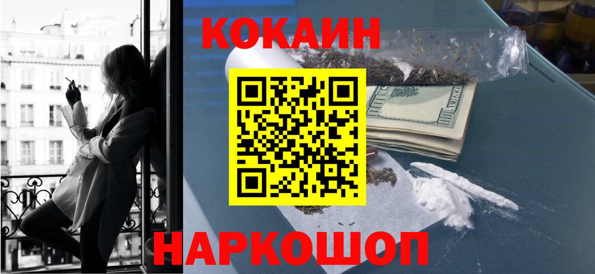 COCAIN 97%  Вход с VPN  COCAIN Боливия  Салехард 