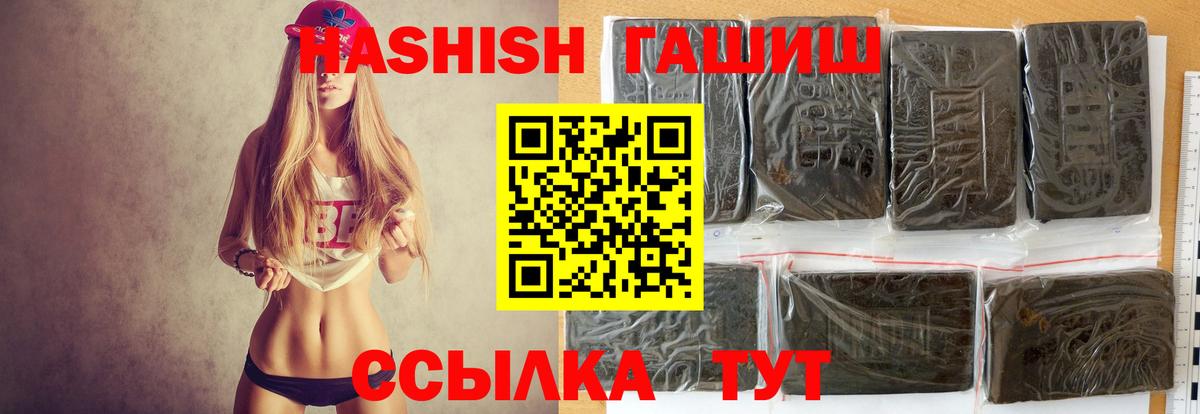 ГАШИШ  Вход с VPN  Салехард  ГАШИШ Cannabis  ГАШ индика сатива 