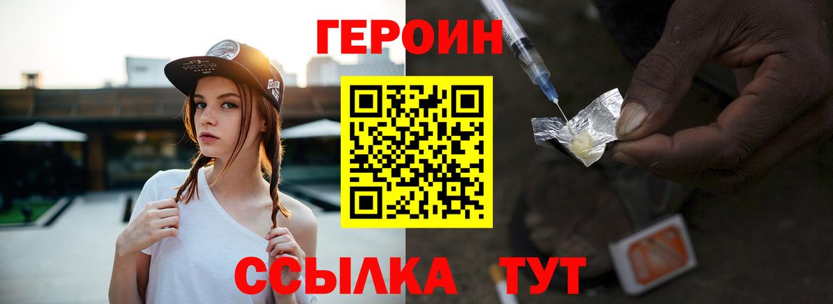 Салехард  ГЕРОИН хмурый  Вход с VPN 