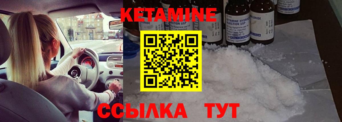 Салехард  КЕТАМИН ketamine  Вход с VPN 
