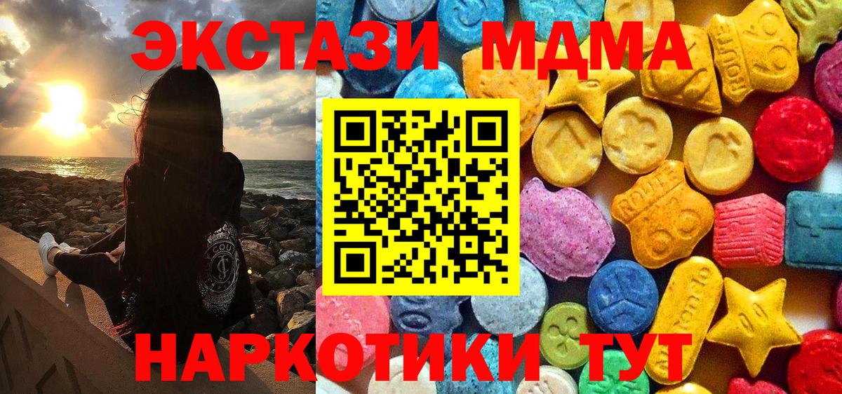 MDMA crystal  MDMA VHQ  Салехард  Вход с VPN 