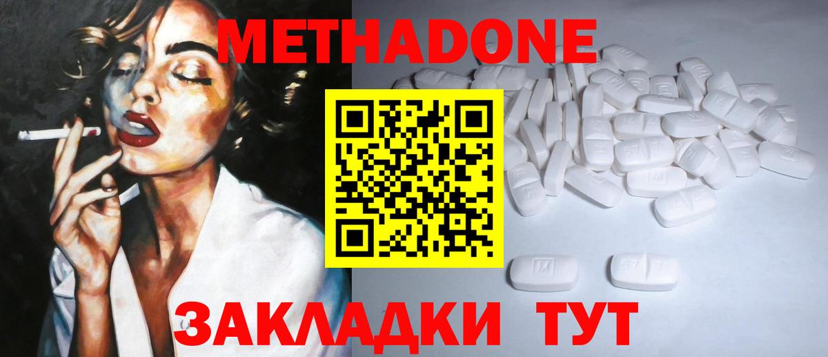 МЕТАДОН VHQ Салехард
