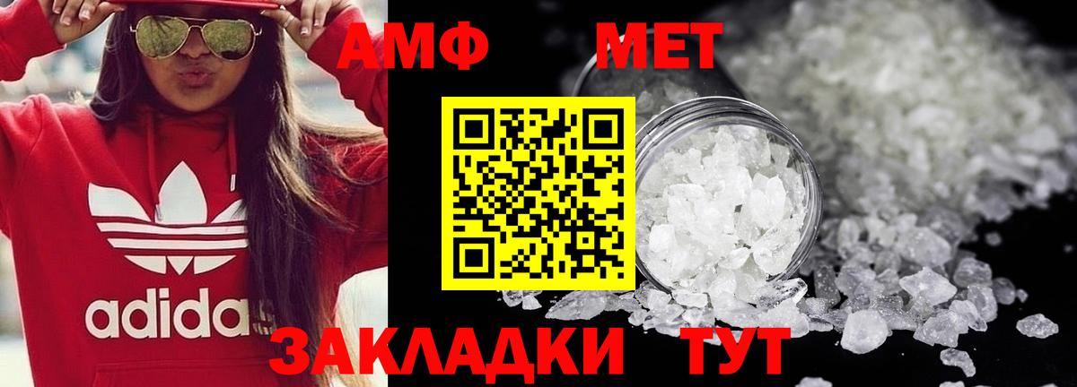 МЕТАМФЕТАМИН кристалл Салехард