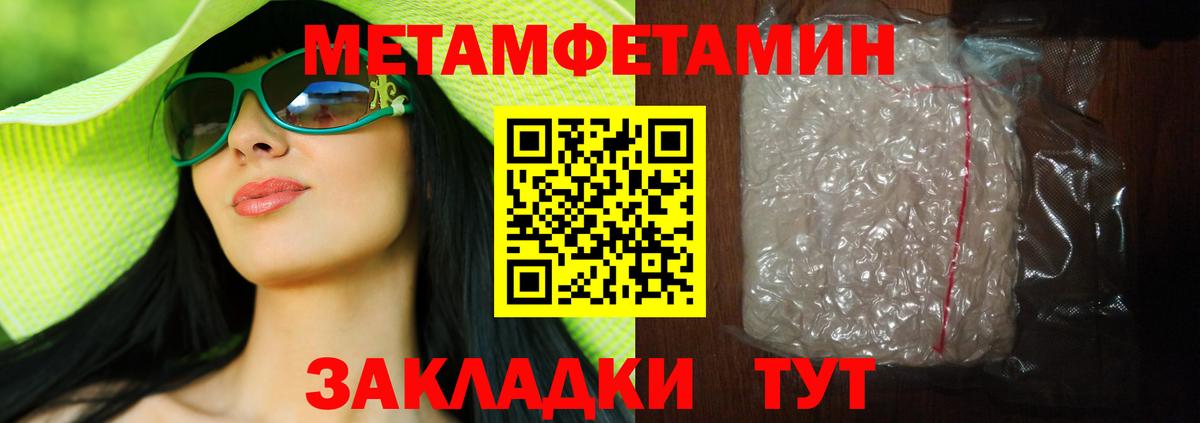 МЕТАМФЕТАМИН мет  Вход с VPN  Салехард 