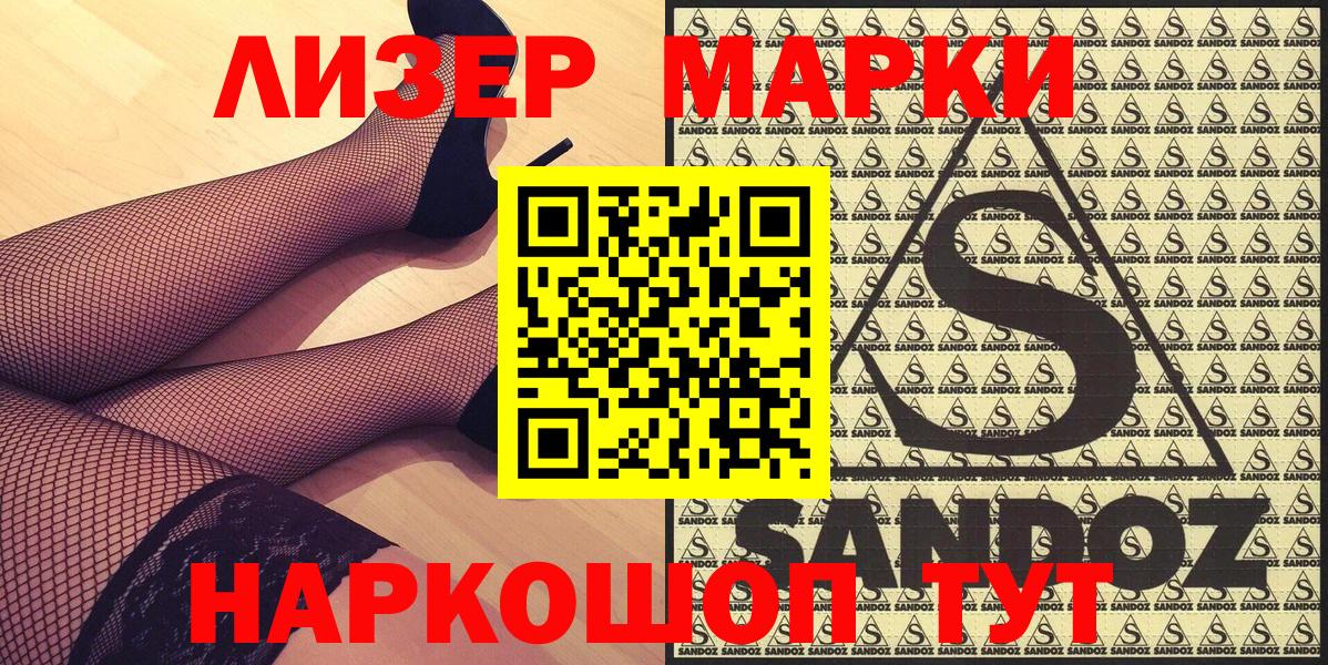 Салехард  Наркотические марки 1500мкг  Вход с VPN  Наркотические марки  Наркотические марки 1500мкг 