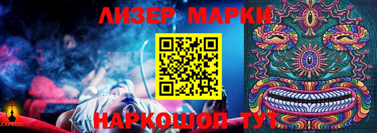 Наркотические марки 1,8мг Салехард