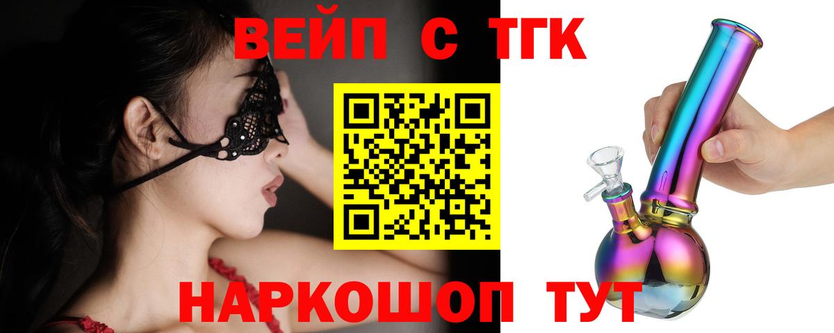 Дистиллят ТГК гашишное масло Салехард
