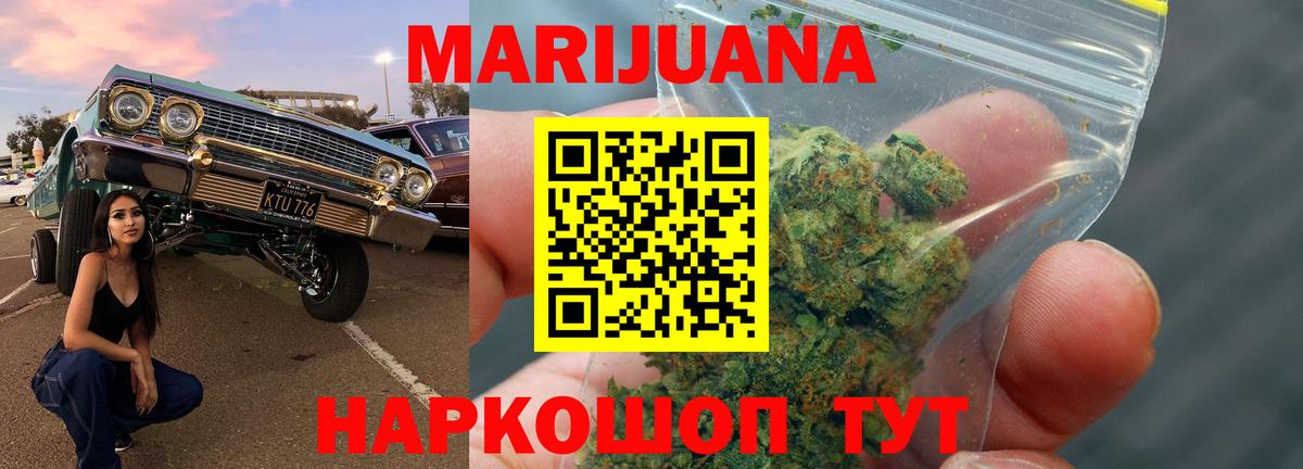 Салехард  Конопля ГИДРОПОН  Бошки марихуана THC 21%  Шишки марихуана конопля  Вход с VPN 